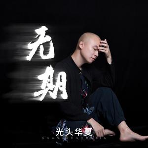 黑人把逼操出水的视频了
